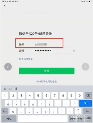 什么叫微信账号？微信3.5安卓版下载qq注册帐号-图3