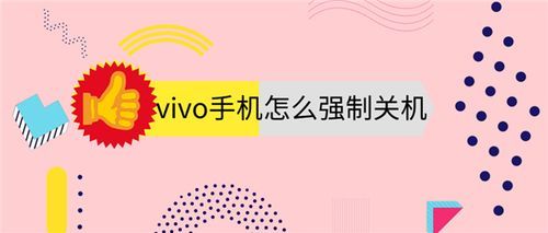 vivo摇一摇跳转第三方怎么解除？安卓手机摇一摇采用什么技术