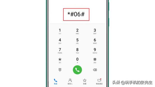 拨号助手怎么关闭？安卓仿ios6拨号器