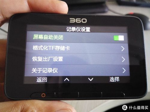 360记录仪视频怎么手机分享？360 安卓 ip播放