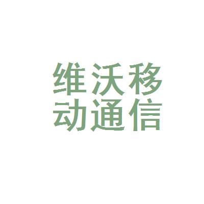 维沃移动通信待遇（维沃移动通信招聘）-图1