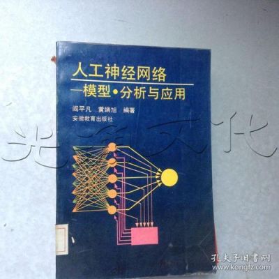 神经网络及其人工智能（神经网络人工智能导论实验总结）