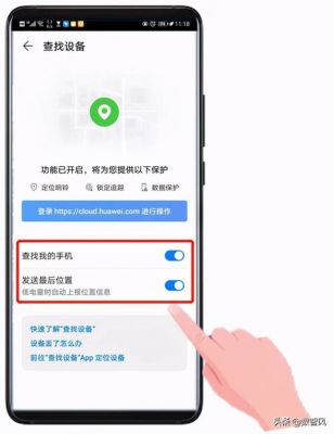 同型号手机怎么找定位另一个手机？安卓手机怎么定位另一部手机