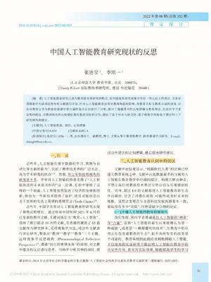 人工智能的认识反复性（对于人工智能的反思）-图1