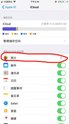 iphone怎么删除云端（如何删除iphone云端的东西）-图3