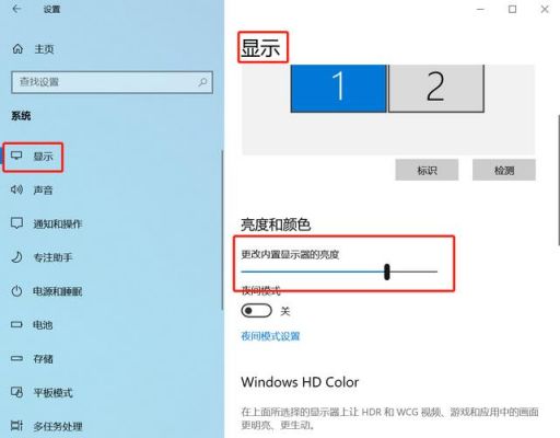 win8.1电脑亮度怎么调（电脑亮度怎么调小）