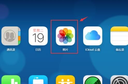 iPhone云端照片如何快速下载（iphone云端照片怎么看）-图1