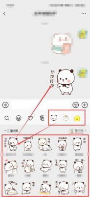 怎么下载表情包不带有水印？安卓微信表情商店-图3