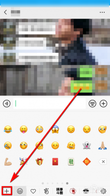怎么下载表情包不带有水印？安卓微信表情商店-图2