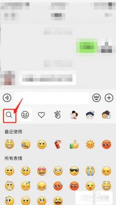 表情搜索不见了怎么找回？安卓微信表情提取
