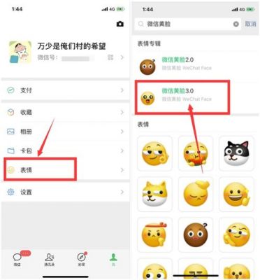 微信表情数量达到上限怎么回事？安卓 微信 表情 上限