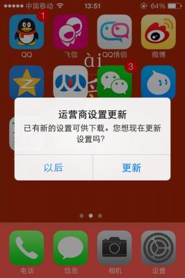 iphone5c运营商降级不用电脑（苹果5s升级运营商版本）