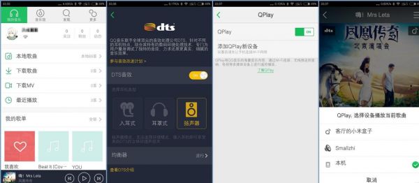 Qplay协议跟DLNA协议和Airplay的区别？安卓QQ音乐 dlan-图1