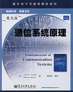 通信系统仿真原理与...（通信系统仿真原理与无线应用pdf）