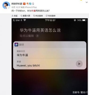 华为的人工智能与siri（华为人工智能语言是什么）