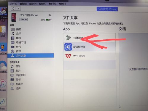 将电脑照片传到iphone（将电脑照片传到手机的方法）-图1