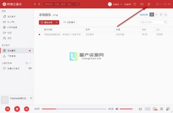 苹果电脑网易云我的音乐云盘（苹果电脑网易云怎么设置定时关闭）-图3