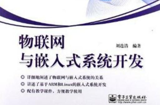 嵌入式与物联网软件（嵌入式与物联网软件的关系）-图2