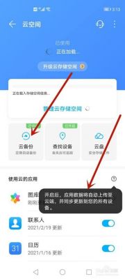 同步数据到云端返回异常的简单介绍-图1