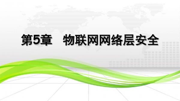 对于物联网网络层简述（对于物联网网络层简述错误的是）