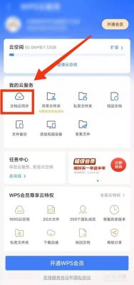 word云端同步（office365云同步）-图2