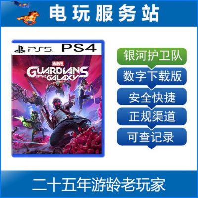 ps4云端游戏（psn 云游戏）