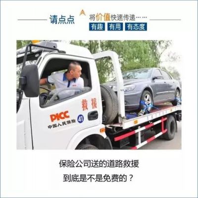 交通信用卡道路救援（信用卡 道路救援服务）-图1