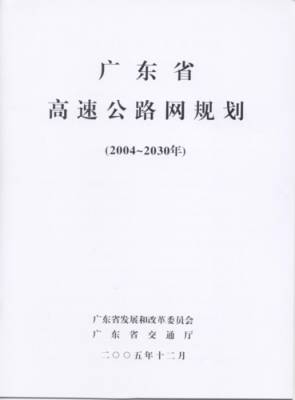 广东道路交通信息网（广东省道路交通网）