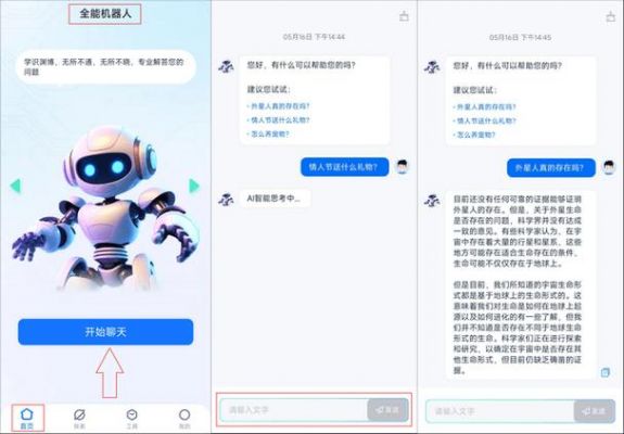 人工智能沙漠（人工智能沙漠寻宝答案）-图1