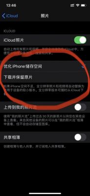 怎么保存照片在云端（照片怎么存在云端里）-图2