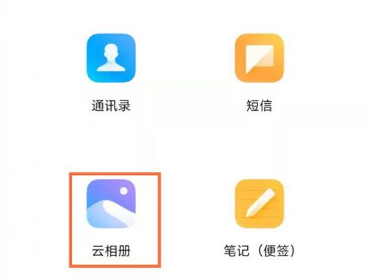 小米6云端（小米云端照片怎么恢复到相册）