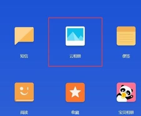 小米6云端（小米云端照片怎么恢复到相册）-图3