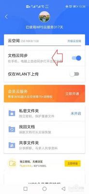 云端同步是免费的吗的简单介绍-图3