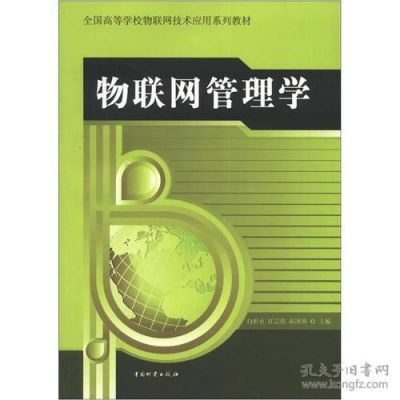 物联网专业都需要什么书（物联网专业主要学什么）-图3