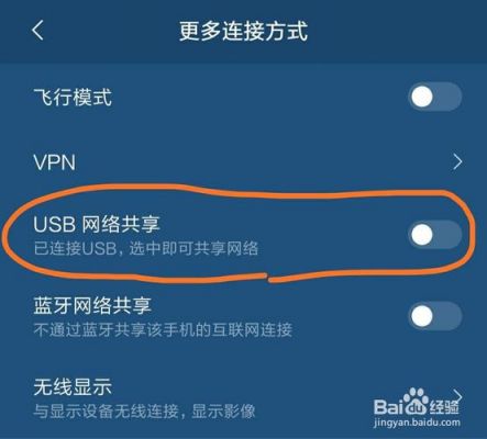 手机和电脑共用网络（手机和电脑共用wifi）