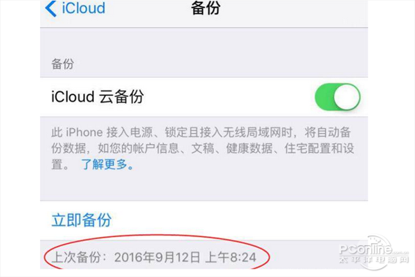 iphone云端删除（iphone云端删除了怎么恢复）-图3