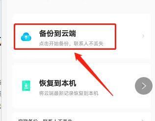 云端网盘是什么意思（云端是什么有什么用）-图3