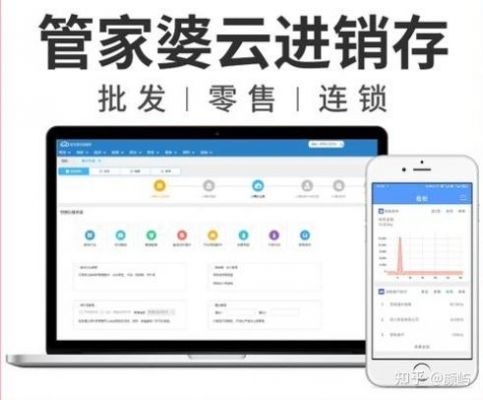 进销存哪个好云端（进销存软件怎么样）
