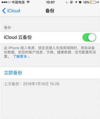 icloud云端恢复通讯录（icloud云端恢复通讯录恢复）