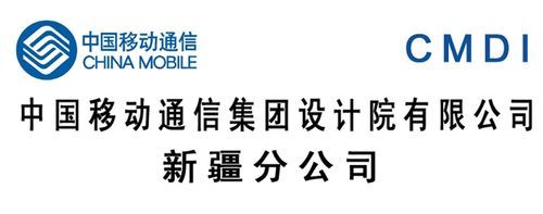 新疆通信工程招聘信息（新疆通信设计院）-图1