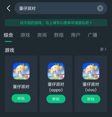 退出登录云端（蛋仔派对退出登录）