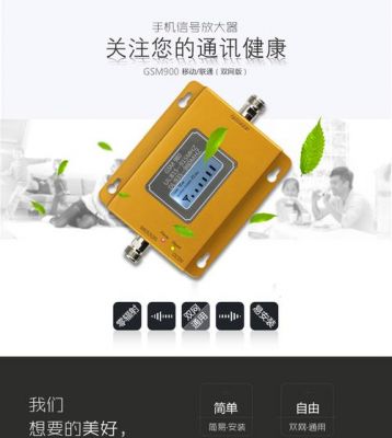 联通信号增强app（联通信号增强器家装）-图1