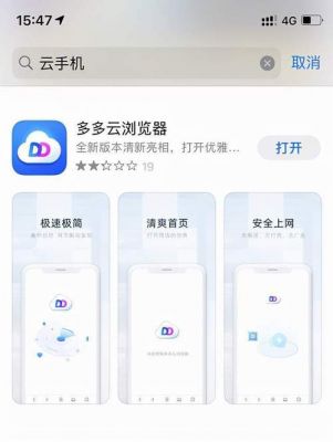 苹果云端与安卓版下载（ios云安卓手机软件）