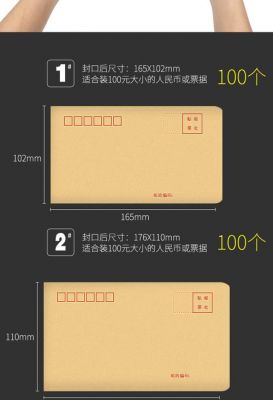 普通信封尺寸标准（普通信封尺寸标准规范）-图3