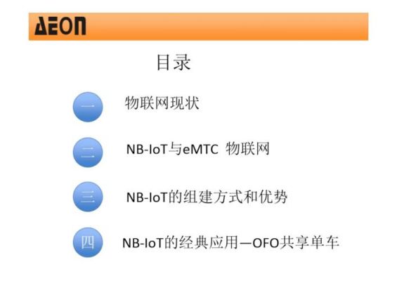 窄带物联网关键技术（窄带物联网的窄带是什么意思）-图2