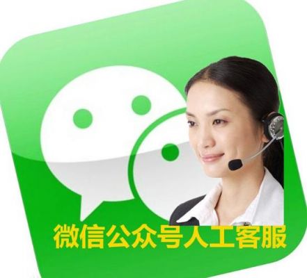 企业微信人工智能客服开发（企业微信有人工客服吗?）