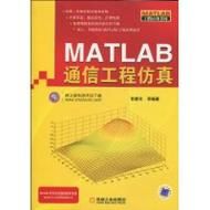 matlab通信仿真pdf（matlab通信仿真任务）-图1