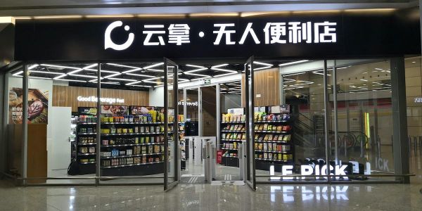 云端上的便利店（云端商场）