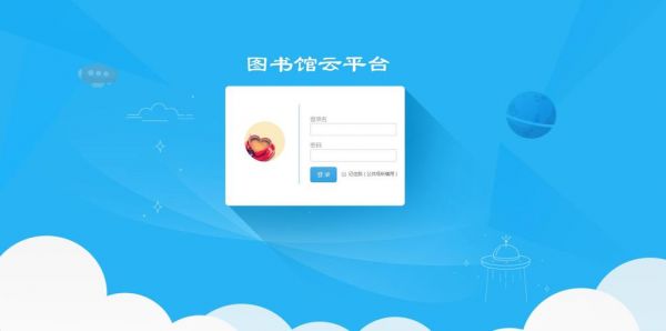 云端图书管理软件（云图 书）-图3