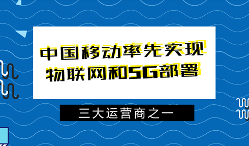 中移物联网试用期多久（中移物联网福利待遇）